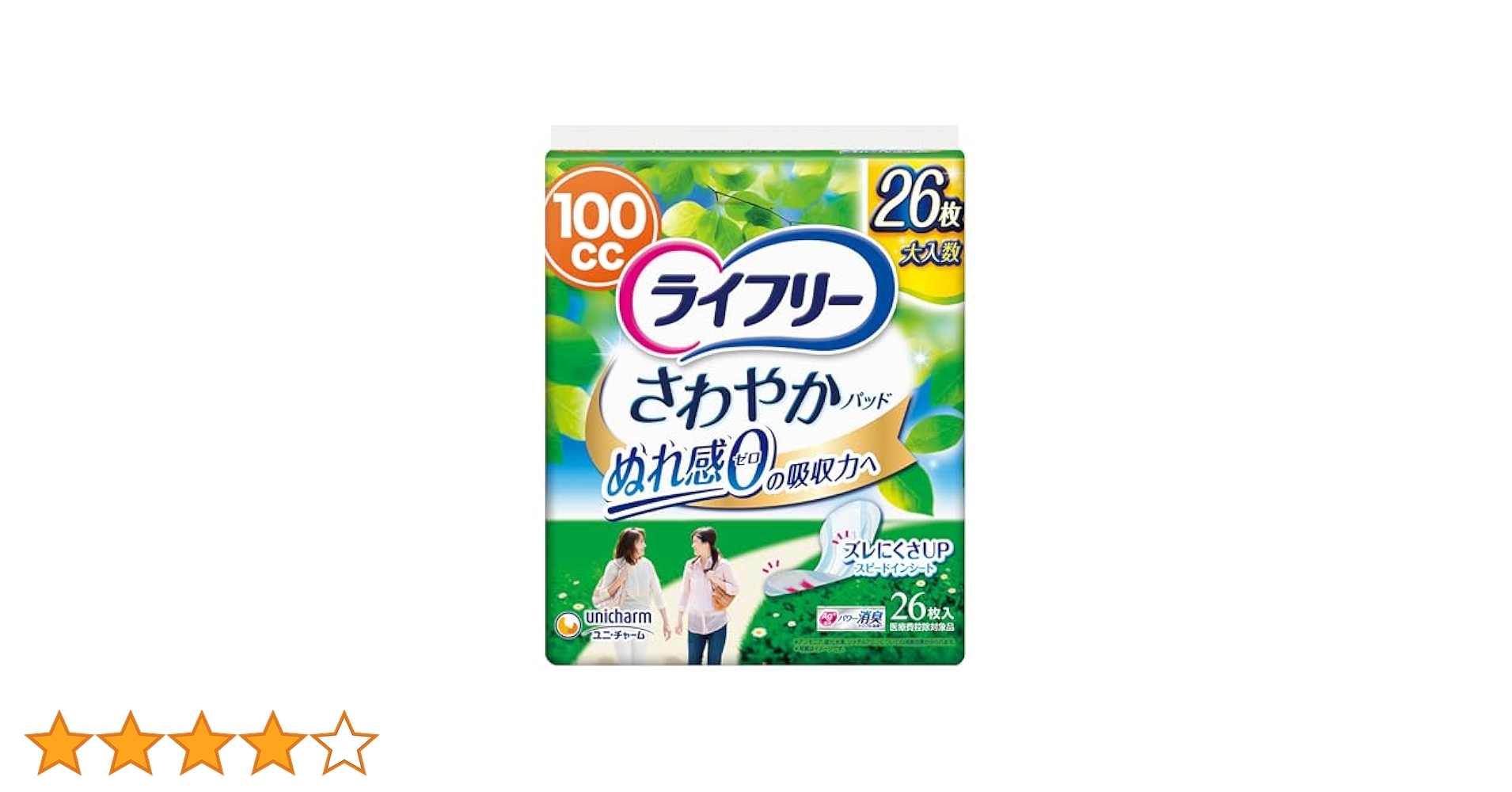 新品未開封 ライフリー さわやかパッド 100cc 26枚入り 12袋 ライフリー さわやかパッド 多い時でも快適用 100cc｜ユニ